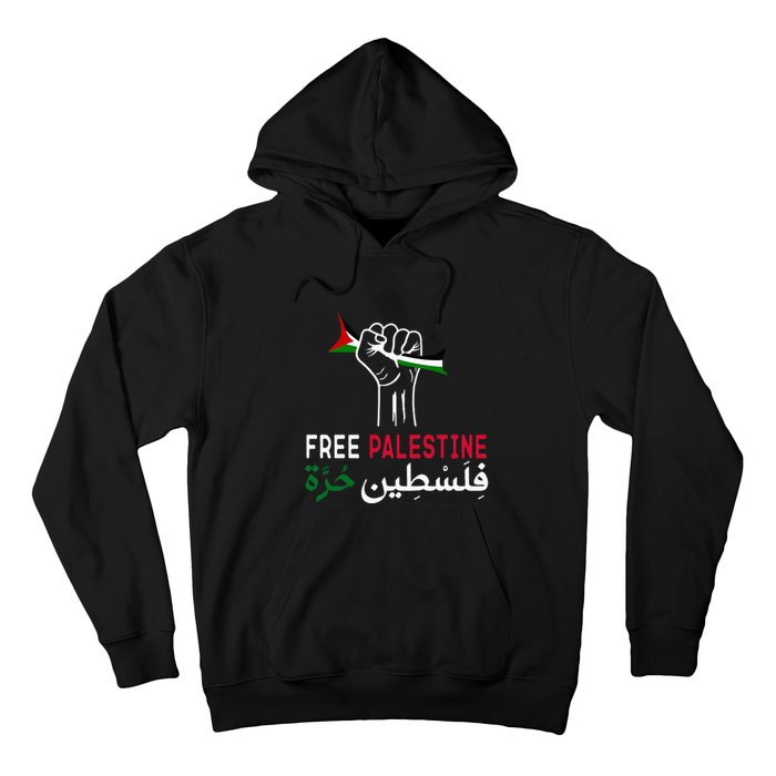 Palestine Free Palestine in Arabic Free Gaza Palestine Flag Hoodie