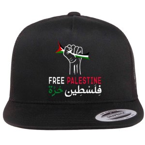 Palestine Free Palestine in Arabic Free Gaza Palestine Flag Flat Bill Trucker Hat