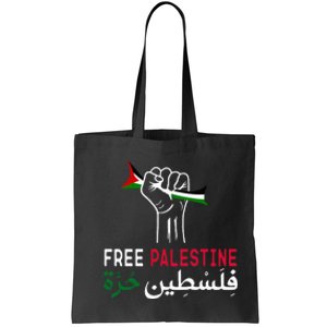 Palestine Free Palestine in Arabic Free Gaza Palestine Flag Tote Bag