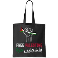 Palestine Free Palestine in Arabic Free Gaza Palestine Flag Tote Bag