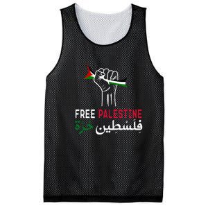 Palestine Free Palestine in Arabic Free Gaza Palestine Flag Mesh Reversible Basketball Jersey Tank