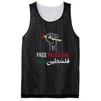 Palestine Free Palestine in Arabic Free Gaza Palestine Flag Mesh Reversible Basketball Jersey Tank