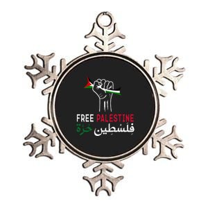 Palestine Free Palestine in Arabic Free Gaza Palestine Flag Metallic Star Ornament