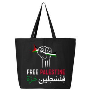 Palestine Free Palestine in Arabic Free Gaza Palestine Flag 25L Jumbo Tote