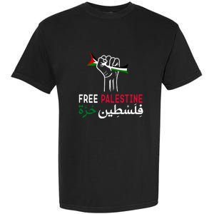 Palestine Free Palestine In Arabic Free Gaza Palestine Flag Support Garment-Dyed Heavyweight T-Shirt