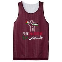 Palestine Free Palestine In Arabic Free Gaza Palestine Flag Support Mesh Reversible Basketball Jersey Tank