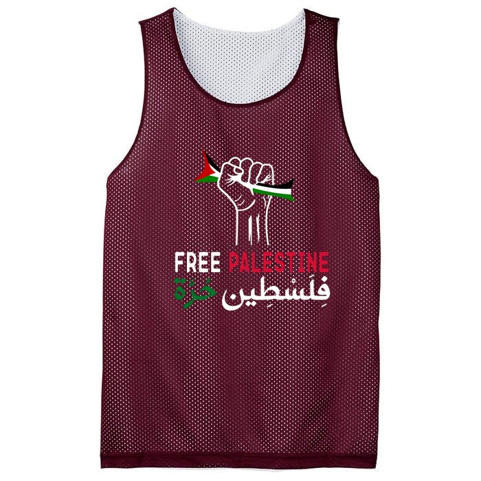 Palestine Free Palestine In Arabic Free Gaza Palestine Flag Support Mesh Reversible Basketball Jersey Tank