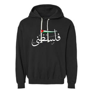 Palestine Free Palestine In Arabic Free Gaza Palestine Strong Support Garment-Dyed Fleece Hoodie