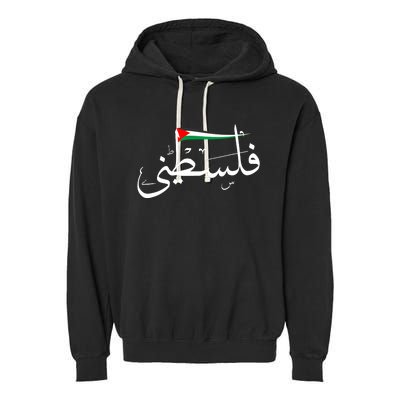 Palestine Free Palestine In Arabic Free Gaza Palestine Strong Support Garment-Dyed Fleece Hoodie