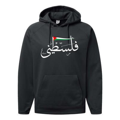 Palestine Free Palestine In Arabic Free Gaza Palestine Strong Support Performance Fleece Hoodie