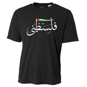 Palestine Free Palestine In Arabic Free Gaza Palestine Strong Support Cooling Performance Crew T-Shirt