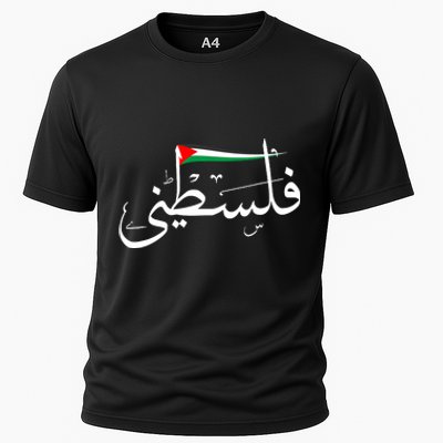 Palestine Free Palestine In Arabic Free Gaza Palestine Strong Support Cooling Performance Crew T-Shirt