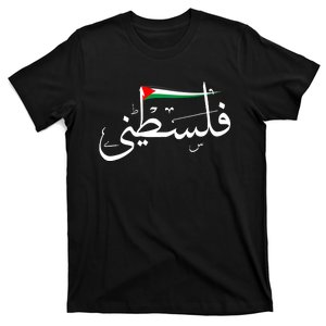 Palestine Free Palestine In Arabic Free Gaza Palestine Strong Support T-Shirt