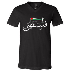 Palestine Free Palestine In Arabic Free Gaza Palestine Strong Support V-Neck T-Shirt