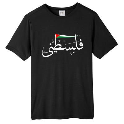 Palestine Free Palestine In Arabic Free Gaza Palestine Strong Support Tall Fusion ChromaSoft Performance T-Shirt