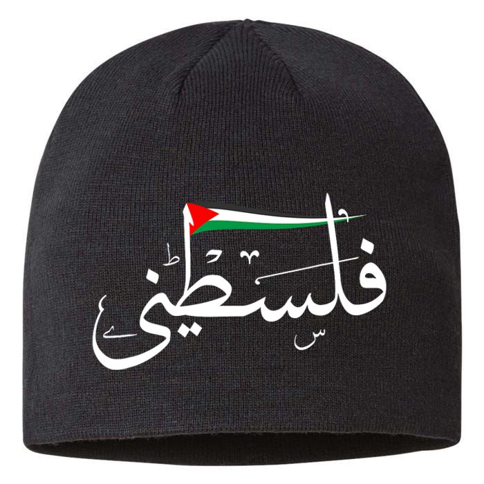 Palestine Free Palestine In Arabic Free Gaza Palestine Strong Support Sustainable Beanie