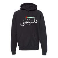 Palestine Free Palestine In Arabic Free Gaza Palestine Strong Support Premium Hoodie