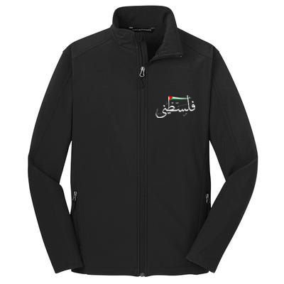 Palestine Free Palestine In Arabic Free Gaza Palestine Strong Support Core Soft Shell Jacket