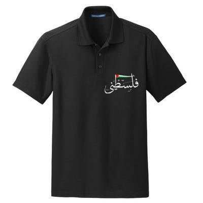 Palestine Free Palestine In Arabic Free Gaza Palestine Strong Support Dry Zone Grid Polo