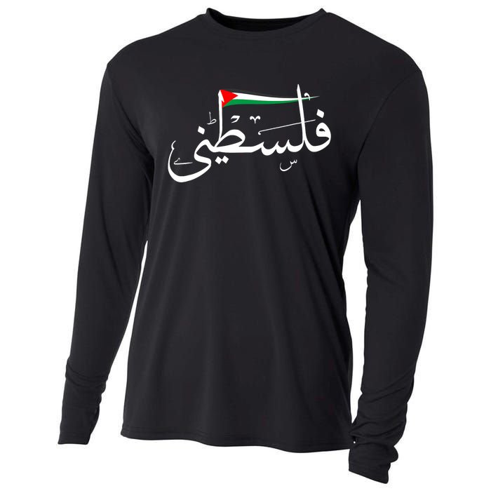 Palestine Free Palestine In Arabic Free Gaza Palestine Strong Support Cooling Performance Long Sleeve Crew