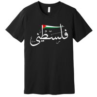 Palestine Free Palestine In Arabic Free Gaza Palestine Strong Support Premium T-Shirt