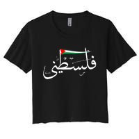 Palestine Free Palestine In Arabic Free Gaza Palestine Strong Support Women's Crop Top Tee