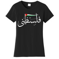 Palestine Free Palestine In Arabic Free Gaza Palestine Strong Support Women's T-Shirt