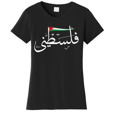 Palestine Free Palestine In Arabic Free Gaza Palestine Strong Support Women's T-Shirt