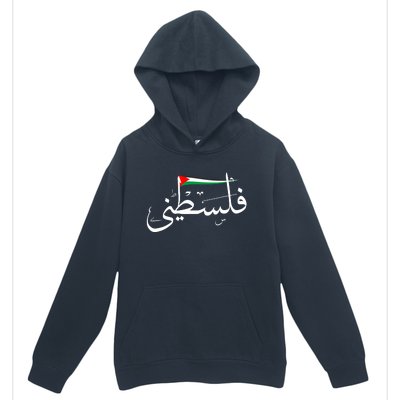 Palestine Free Palestine In Arabic Free Gaza Palestine Strong Support Urban Pullover Hoodie