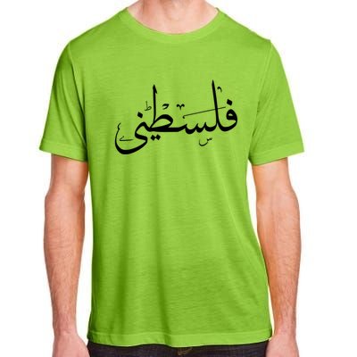 Palestine Free Palestine In Arabic Free Gaza Palestine Flag Gift Adult ChromaSoft Performance T-Shirt