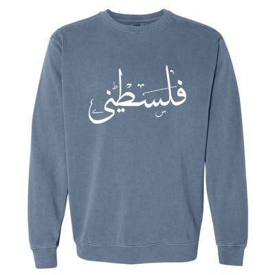 Palestine Free Palestine In Arabic Free Gaza Palestine Flag Gift Garment-Dyed Sweatshirt