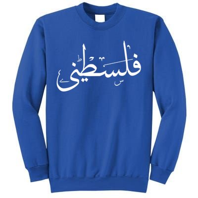 Palestine Free Palestine In Arabic Free Gaza Palestine Flag Gift Sweatshirt