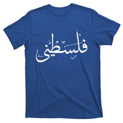 Palestine Free Palestine In Arabic Free Gaza Palestine Flag Gift T-Shirt