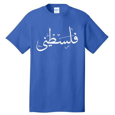 Palestine Free Palestine In Arabic Free Gaza Palestine Flag Gift Tall T-Shirt