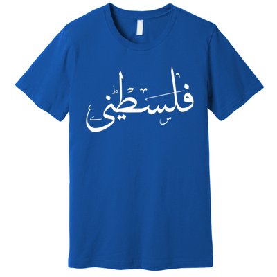 Palestine Free Palestine In Arabic Free Gaza Palestine Flag Gift Premium T-Shirt