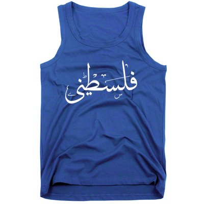 Palestine Free Palestine In Arabic Free Gaza Palestine Flag Gift Tank Top