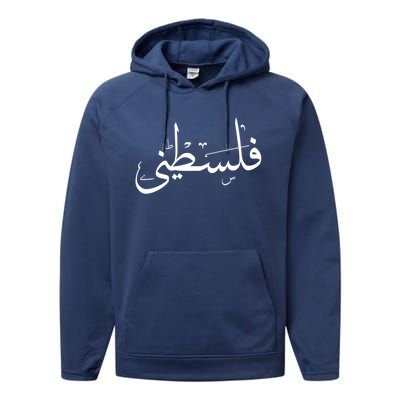 Palestine Free Palestine In Arabic Free Gaza Palestine Flag Gift Performance Fleece Hoodie