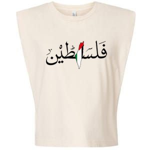 Palestine Free Palestine in Arabic Free Gaza Palestine Map Garment-Dyed Women's Muscle Tee