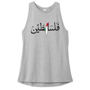 Palestine Free Palestine in Arabic Free Gaza Palestine Map Ladies PosiCharge Tri-Blend Wicking Tank