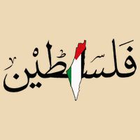 Palestine Free Palestine in Arabic Free Gaza Palestine Map Drawstring Bag