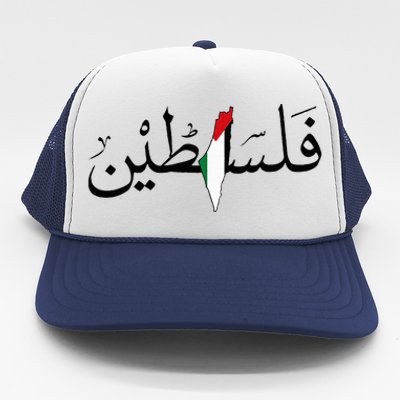 Palestine Free Palestine in Arabic Free Gaza Palestine Map Trucker Hat