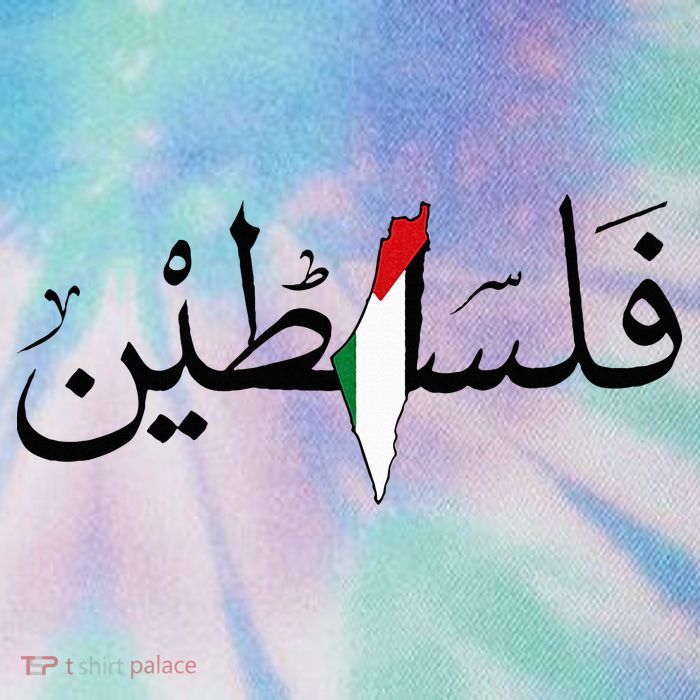 Palestine Free Palestine in Arabic Free Gaza Palestine Map Legacy Tie Dye Trucker Hat