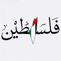 Palestine Free Palestine in Arabic Free Gaza Palestine Map Cool Comfort Performance Bucket Hat