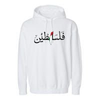 Palestine Free Palestine in Arabic Free Gaza Palestine Map Garment-Dyed Fleece Hoodie