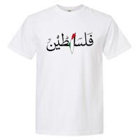 Palestine Free Palestine in Arabic Free Gaza Palestine Map Garment-Dyed Heavyweight T-Shirt