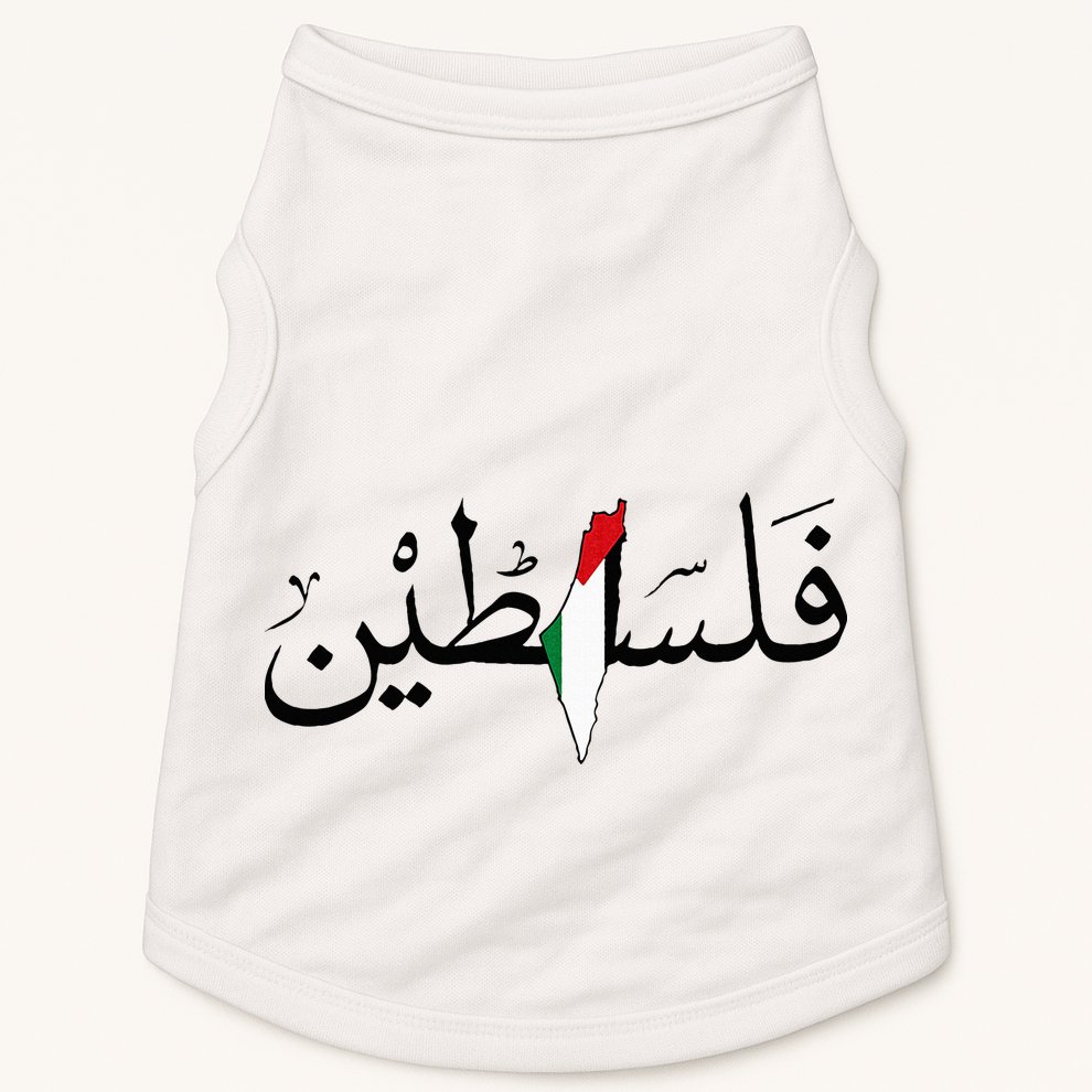 Palestine Free Palestine in Arabic Free Gaza Palestine Map Doggie Tank