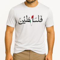 Palestine Free Palestine in Arabic Free Gaza Palestine Map Cooling Performance Crew T-Shirt