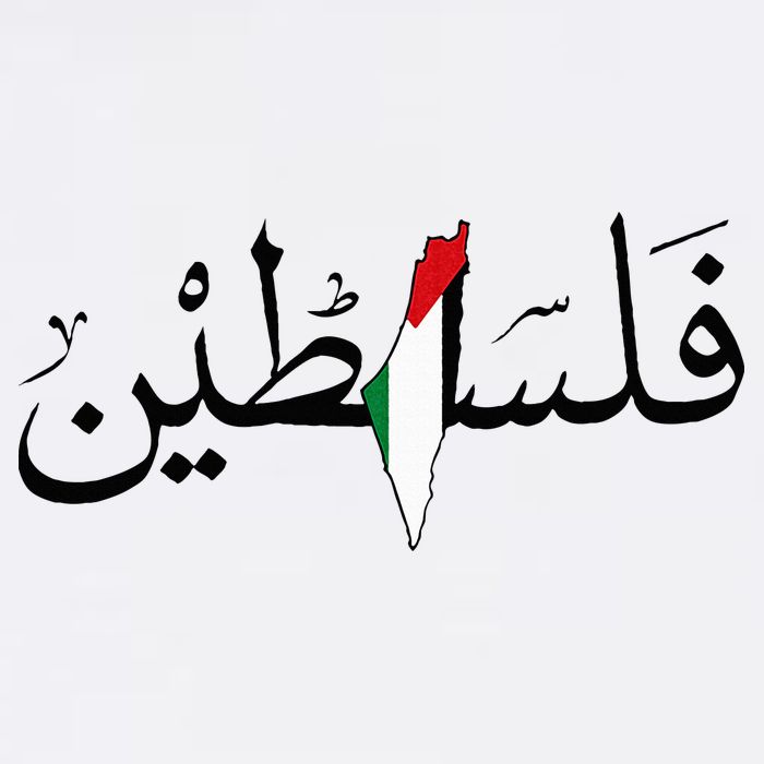 Palestine Free Palestine in Arabic Free Gaza Palestine Map Cooling Performance Crew T-Shirt