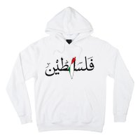 Palestine Free Palestine in Arabic Free Gaza Palestine Map Hoodie