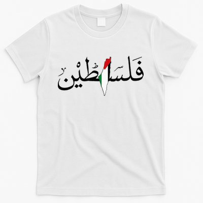 Palestine Free Palestine in Arabic Free Gaza Palestine Map T-Shirt